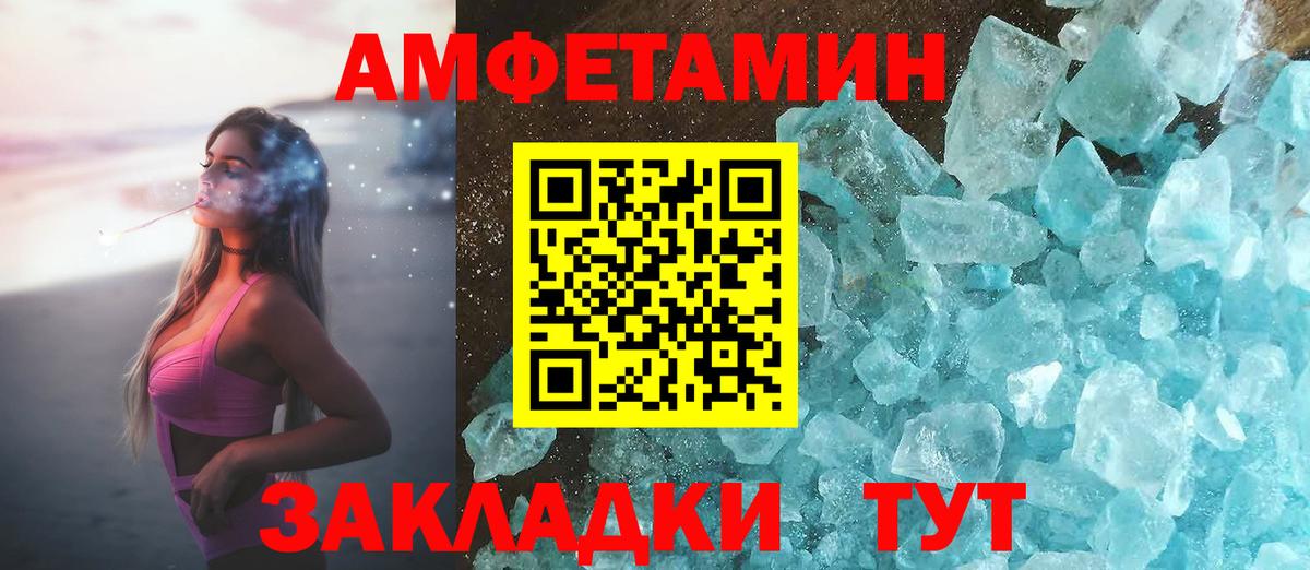 Амфетамин  Amphetamine  darknet состав  Мценск  Амфетамин 97%  Вход с VPN 