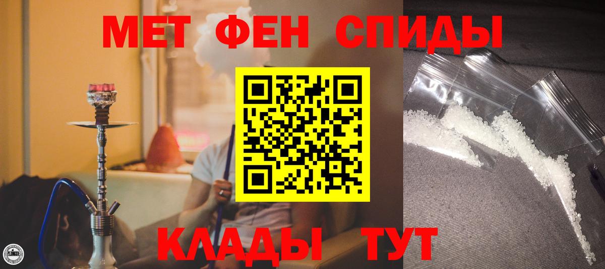 Амфетамин Розовый Мценск