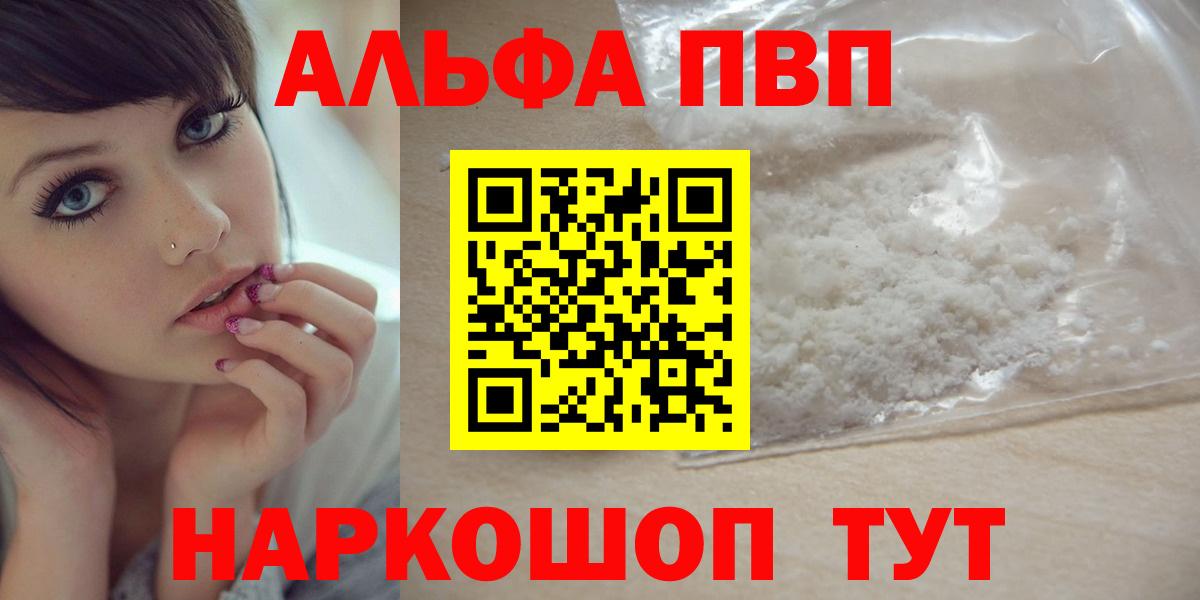 APVP мука Мценск
