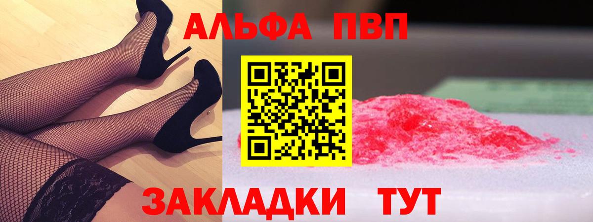 Alpha-PVP  Вход с VPN  цена   Alfa_PVP СК КРИС  Мценск  А ПВП крисы CK  А ПВП крисы CK 