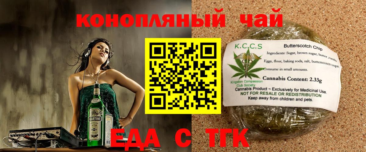 Cannafood марихуана  Вход с VPN  Мценск 