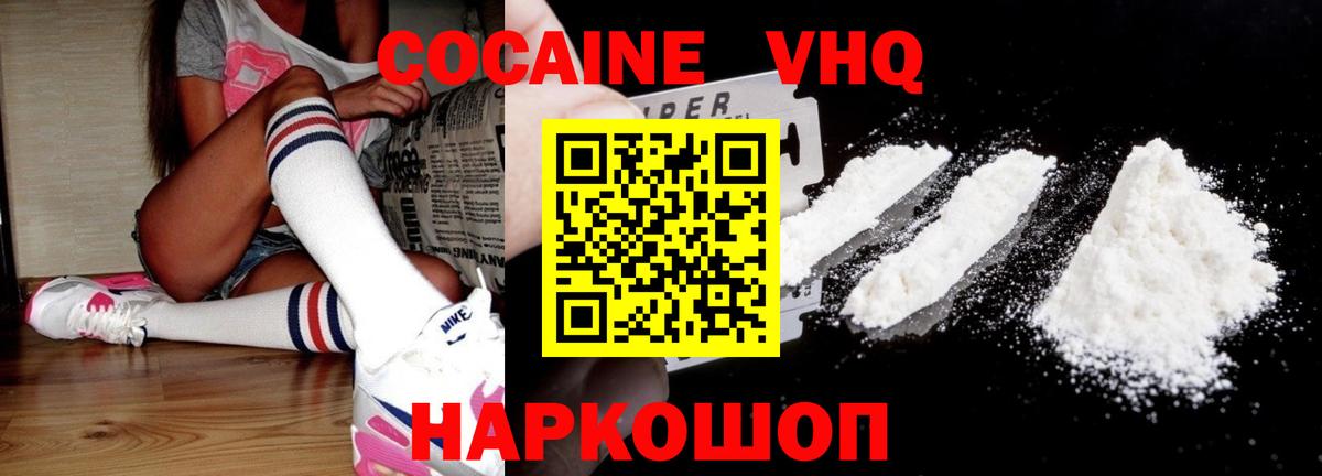 Cocaine Fish Scale Мценск