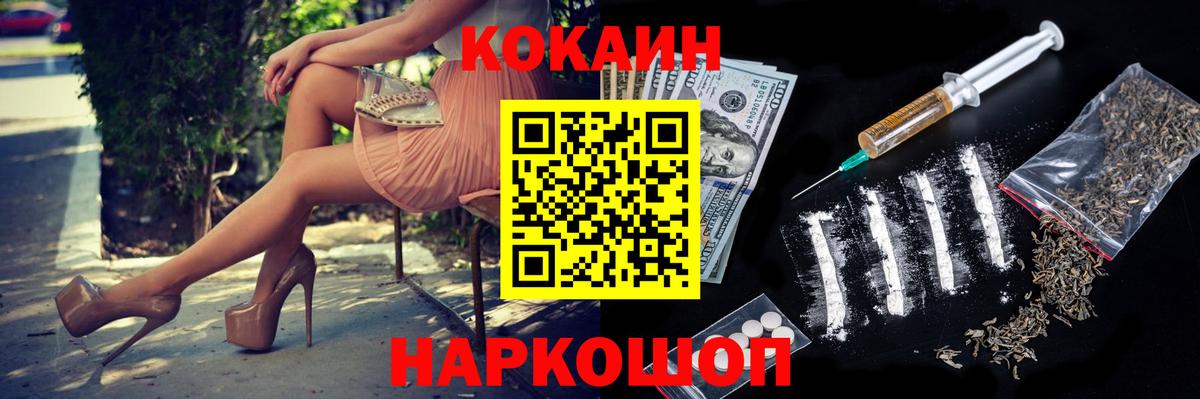 Мценск  Cocaine  Вход с VPN  COCAIN 97% 