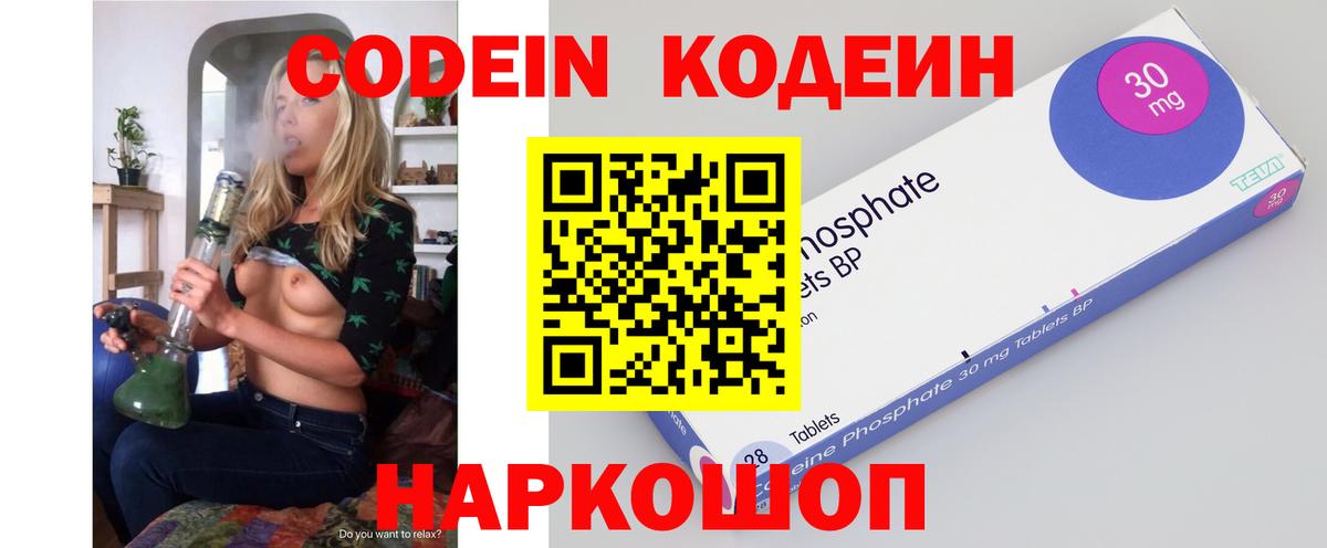 Кодеиновый сироп Lean напиток Lean (лин)  Вход с VPN  Мценск  Кодеиновый сироп Lean Purple Drank 