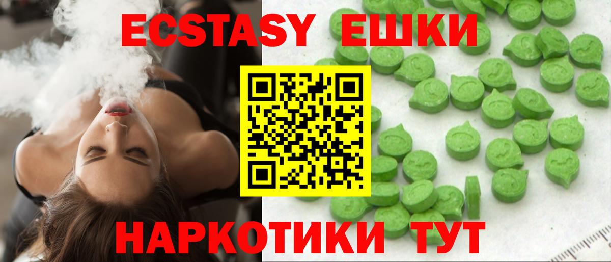 Ecstasy ешки  Вход с VPN  это телеграм  Мценск 