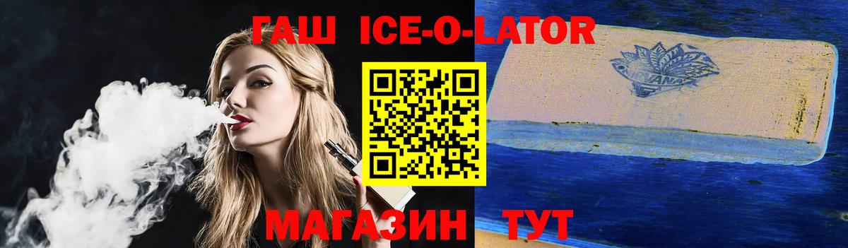 ГАШИШ 40% ТГК  ГАШИШ Изолятор  ГАШИШ  Мценск  Вход с VPN 