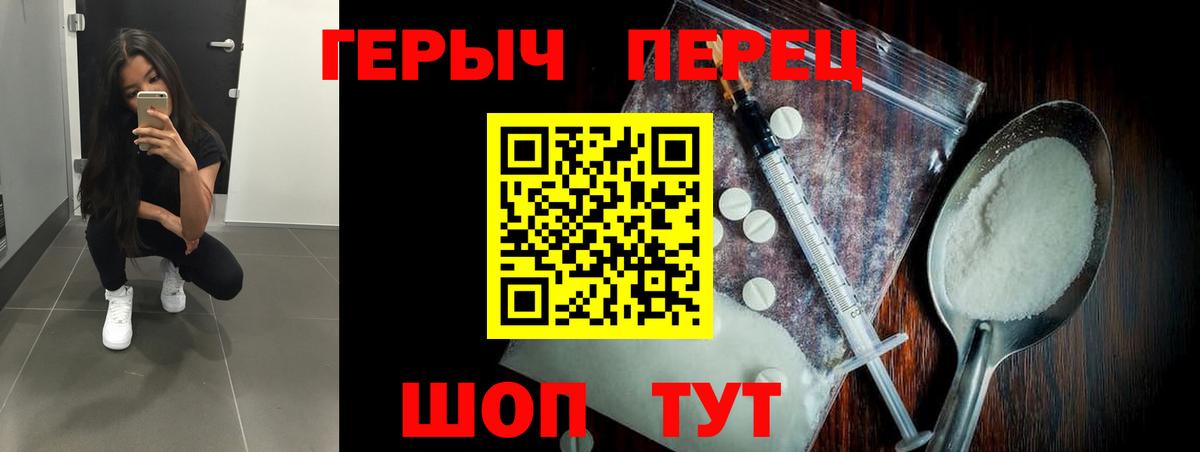 Мценск  ГЕРОИН герыч  Вход с VPN 