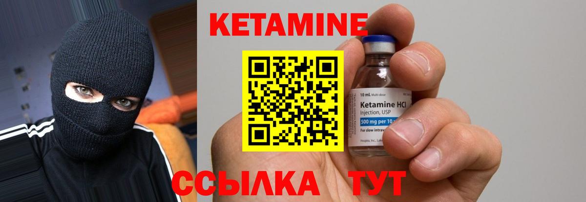 Мценск  КЕТАМИН ketamine  Вход с VPN  Кетамин ketamine 