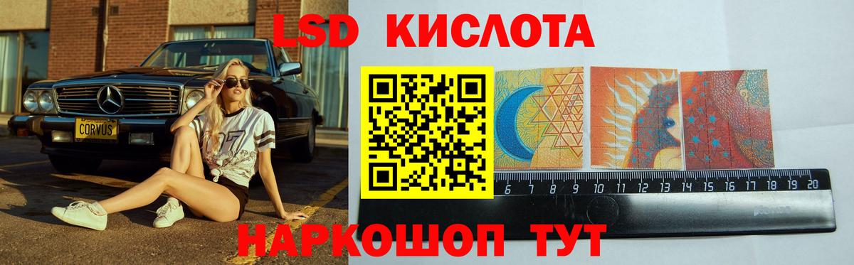 ЛСД экстази  ЛСД экстази кислота  Вход с VPN  Мценск 