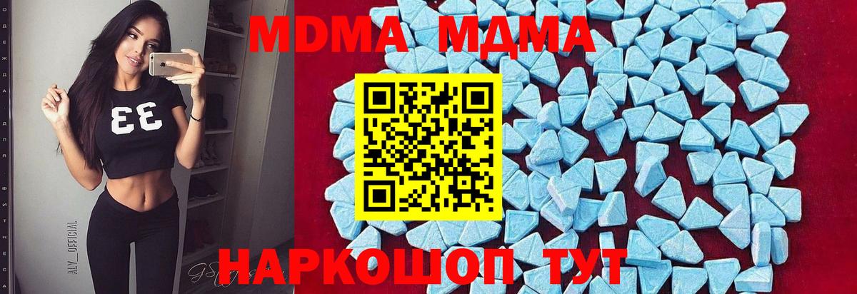 МДМА Molly  МДМА кристаллы  MDMA  Мценск  Вход с VPN 