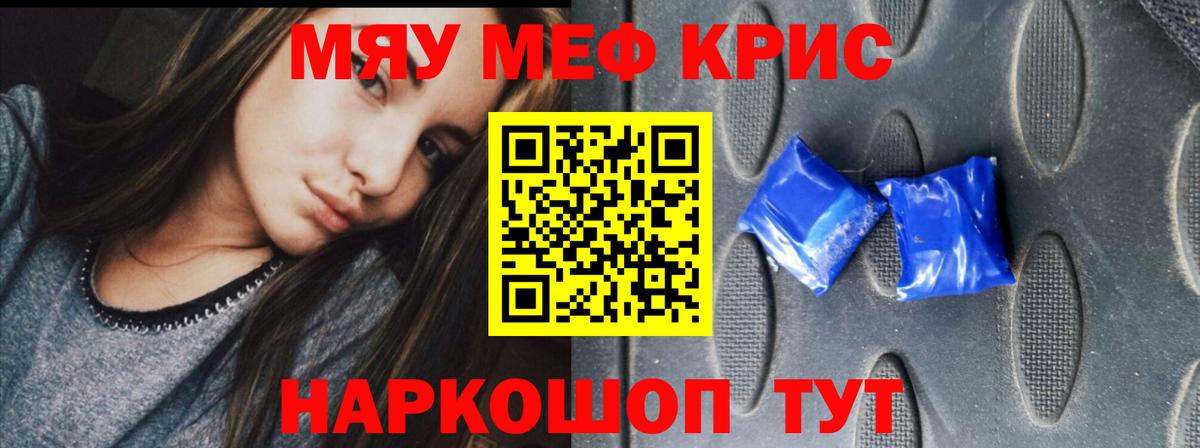 Мефедрон  Вход с VPN  Меф  Мценск  Меф мука  Мефедрон mephedrone 