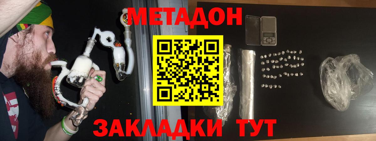 МЕТАДОН кристалл  OMG ссылка  Мценск  Вход с VPN  Метадон мёд 