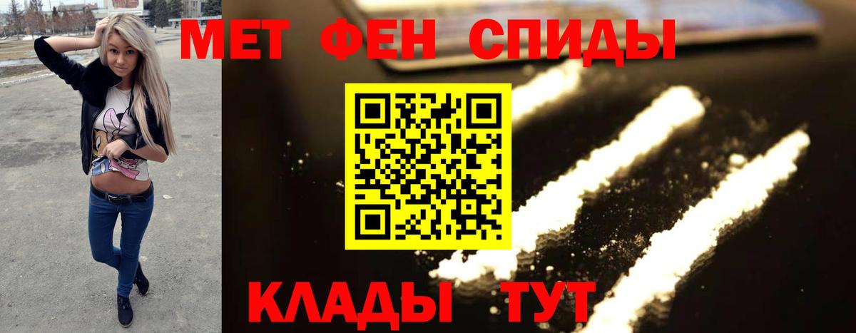 Мценск  Метамфетамин винт  Вход с VPN 