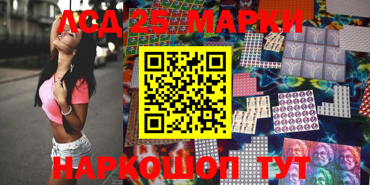 Мценск  Наркотические марки 1500мкг  наркота  Вход с VPN 