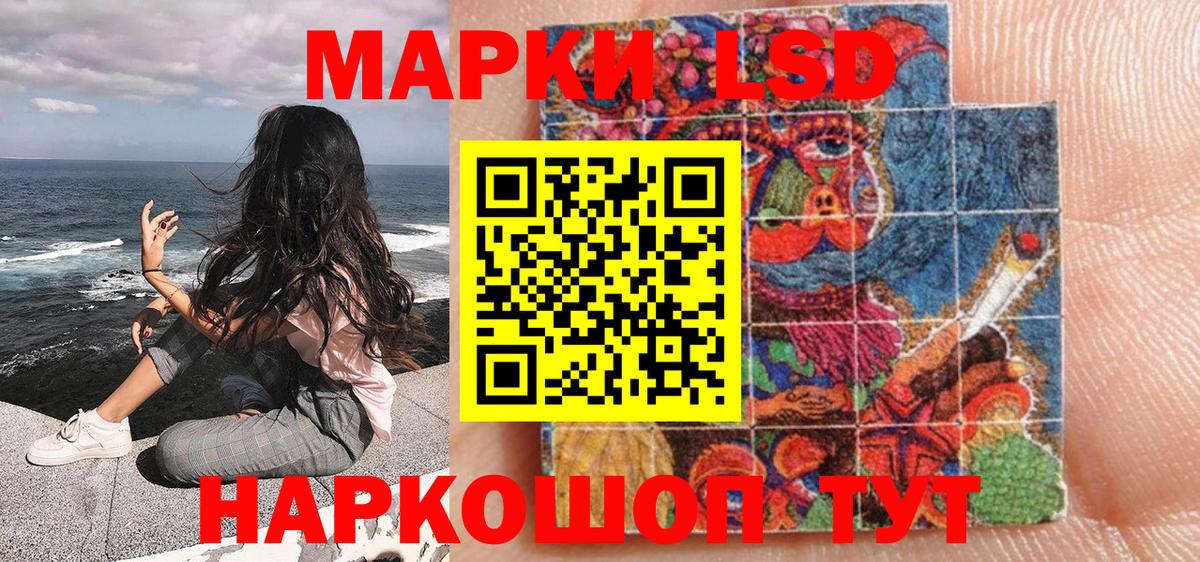 Марки 25I-NBOMe 1500мкг Мценск