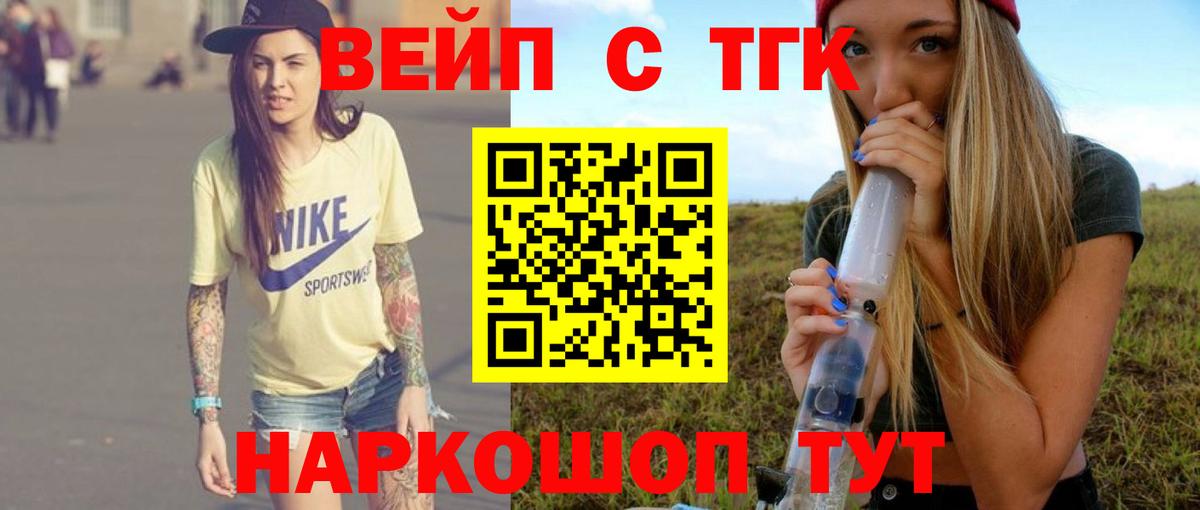 Дистиллят ТГК гашишное масло Мценск
