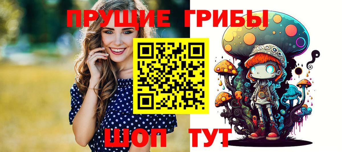 Псилоцибиновые грибы Psilocybe  Галлюциногенные грибы Magic Shrooms  Мценск  Вход с VPN 
