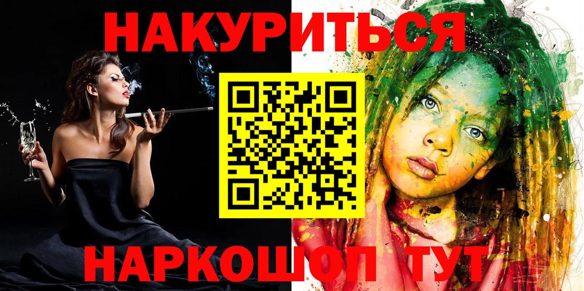 Каннабис сатива Мценск